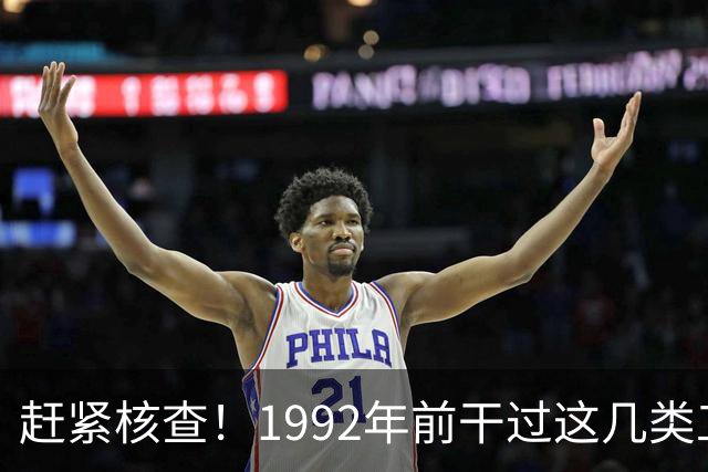 赶紧核查！1992年前干过这几类工作的，你的养老金有望更高