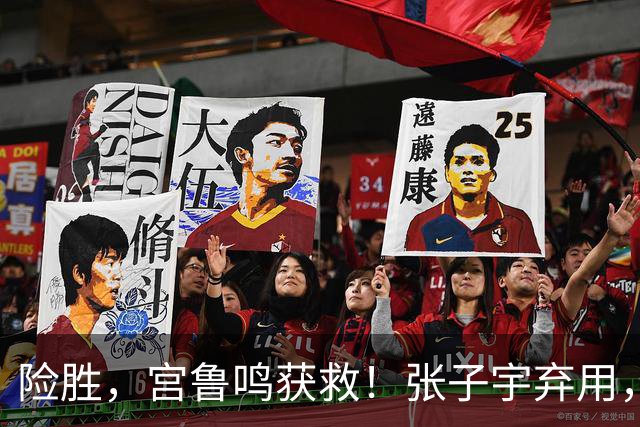 险胜，宫鲁鸣获救！张子宇弃用，女篮3人低迷，球迷：这国家队水平？