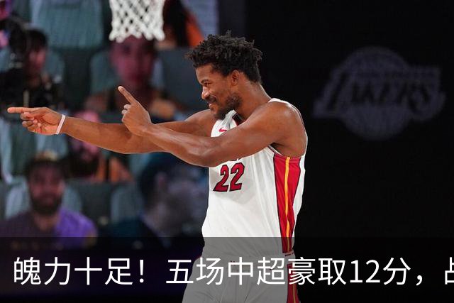 魄力十足！五场中超豪取12分，战申花7名青训齐首发，赛季三胜上海球队，泰山剑指足协杯再破沪上强敌
